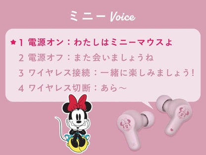 DISNEY CHARACTERS BLUETOOTH WIRELESS EARBUDS ★ JAPANESE VOICE // DISNEY JAPAN