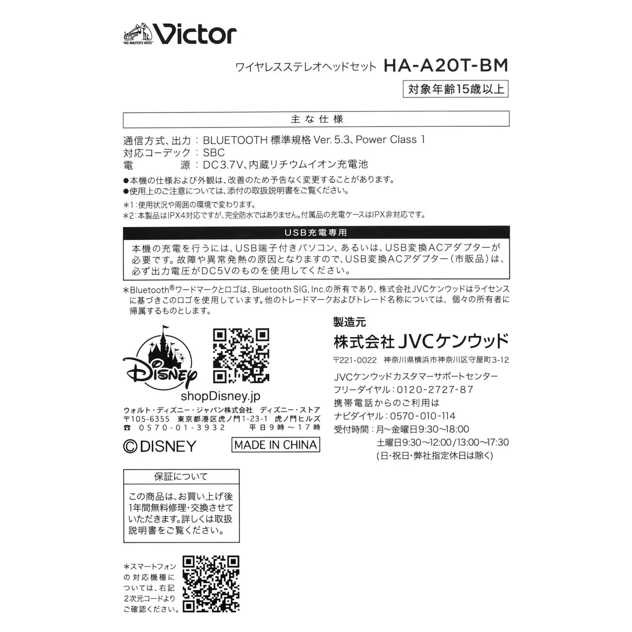 DISNEY CHARACTERS BLUETOOTH WIRELESS EARBUDS ★ JAPANESE VOICE // DISNEY JAPAN