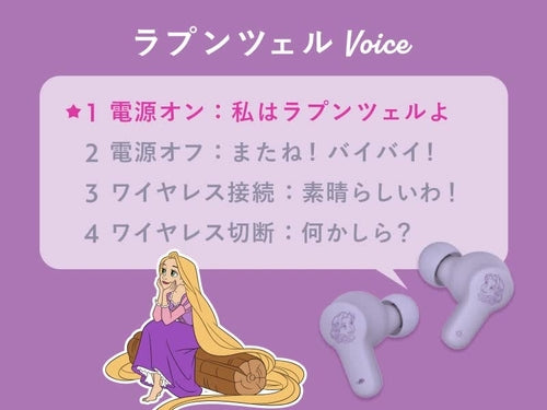 DISNEY CHARACTERS BLUETOOTH WIRELESS EARBUDS ★ JAPANESE VOICE // DISNEY JAPAN