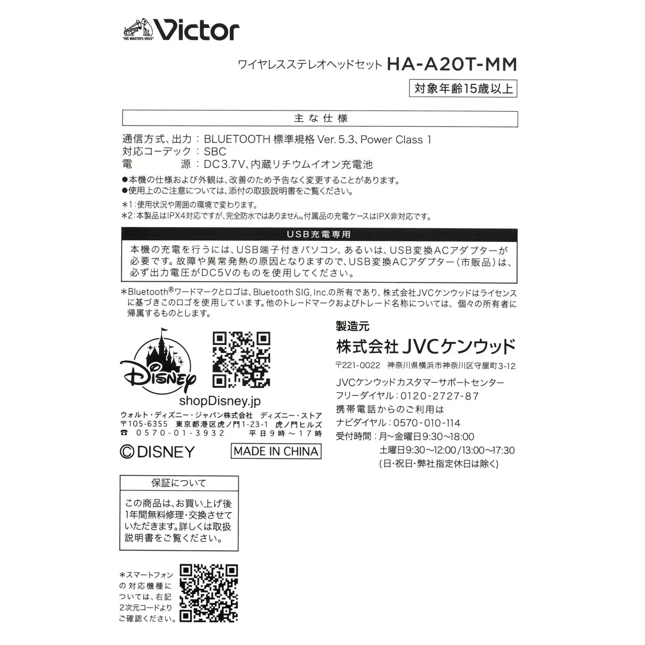 DISNEY CHARACTERS BLUETOOTH WIRELESS EARBUDS ★ JAPANESE VOICE // DISNEY JAPAN