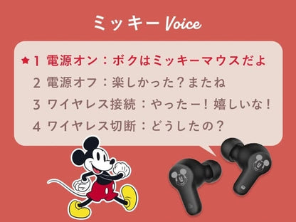 DISNEY CHARACTERS BLUETOOTH WIRELESS EARBUDS ★ JAPANESE VOICE // DISNEY JAPAN