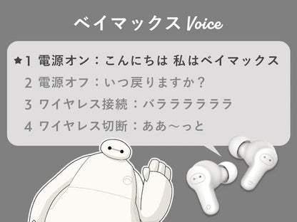 DISNEY CHARACTERS BLUETOOTH WIRELESS EARBUDS ★ JAPANESE VOICE // DISNEY JAPAN