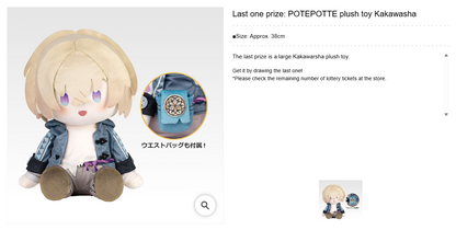 HONKAI: STAR RAIL ~ ICHIBAN KUJI X BANDAI // PRIZE DRAW