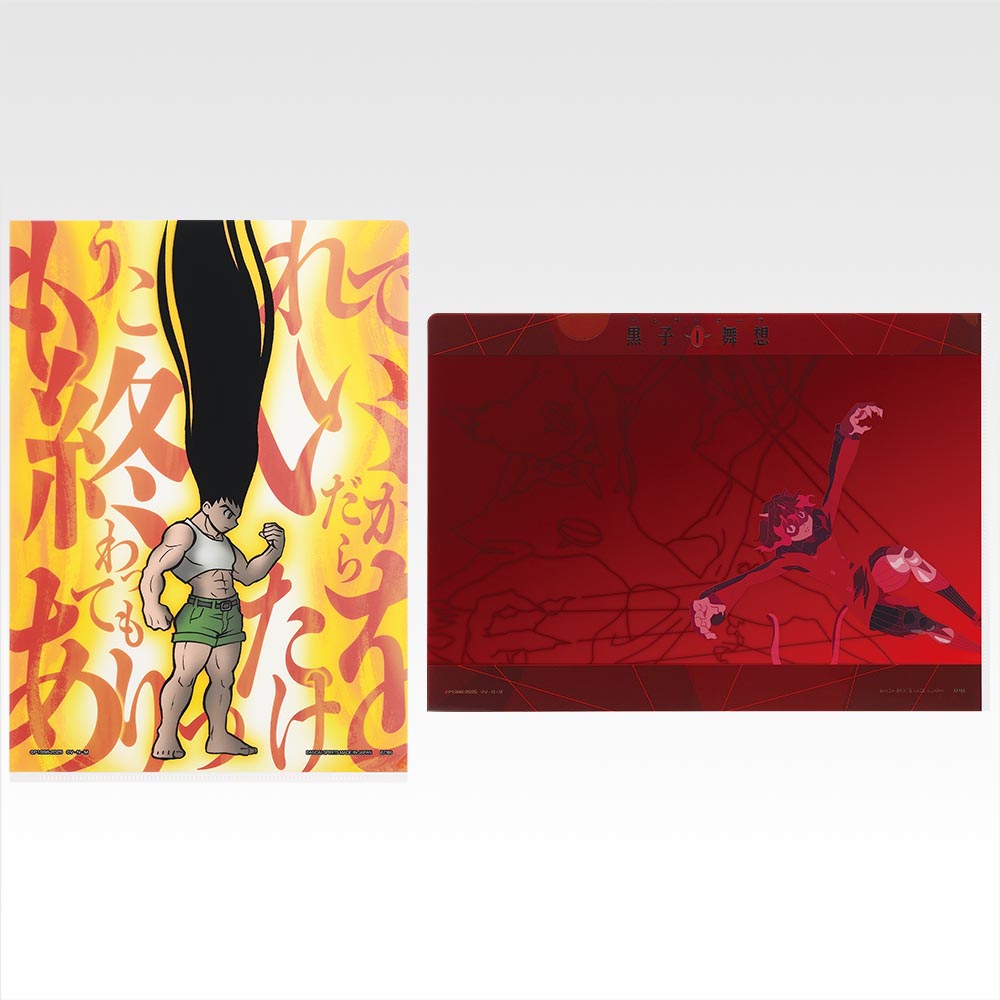 HUNTER×HUNTER ~ ICHIBAN KUJI X BANDAI // PRIZE DRAW