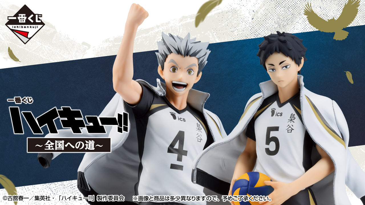 HAIKYU!! ~ ICHIBAN KUJI X BANDAI // PRIZE DRAW