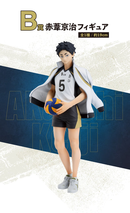 HAIKYU!! ~ ICHIBAN KUJI X BANDAI // PRIZE DRAW