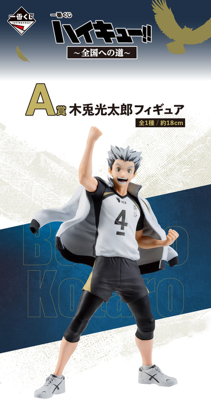 HAIKYU!! ~ ICHIBAN KUJI X BANDAI // PRIZE DRAW