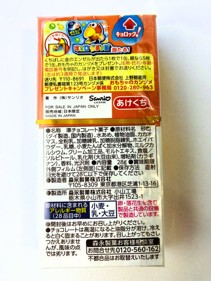 CHOCOBALL CARAMEL ★ CHOCOLATE CANDIES // MORINAGA