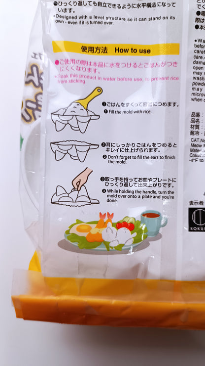 NEKO-NEKO // RICE MOLD