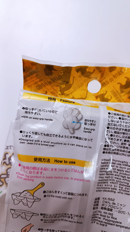 NEKO-NEKO // RICE MOLD