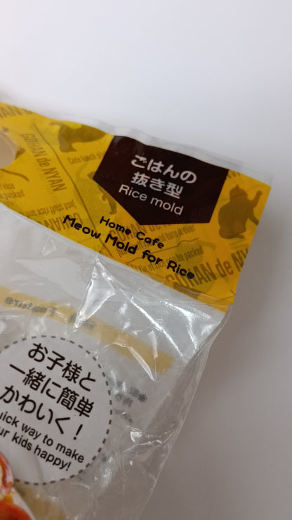 NEKO-NEKO // RICE MOLD