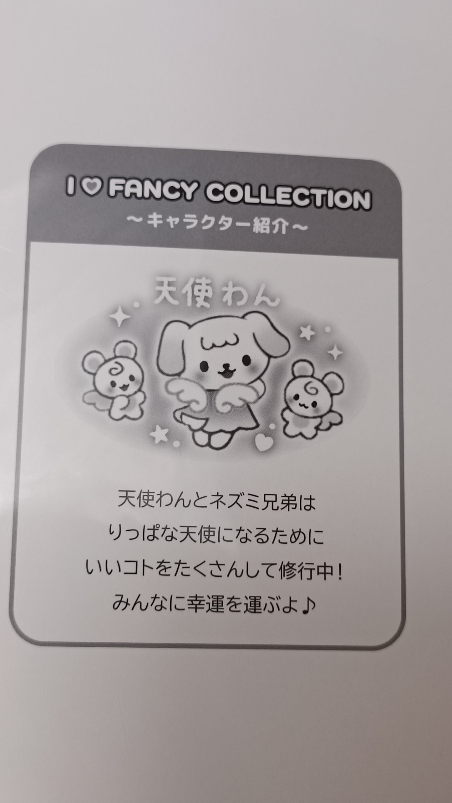 I <3 FANCY COLLECTION ~ GAIA // STICKERS SHEET