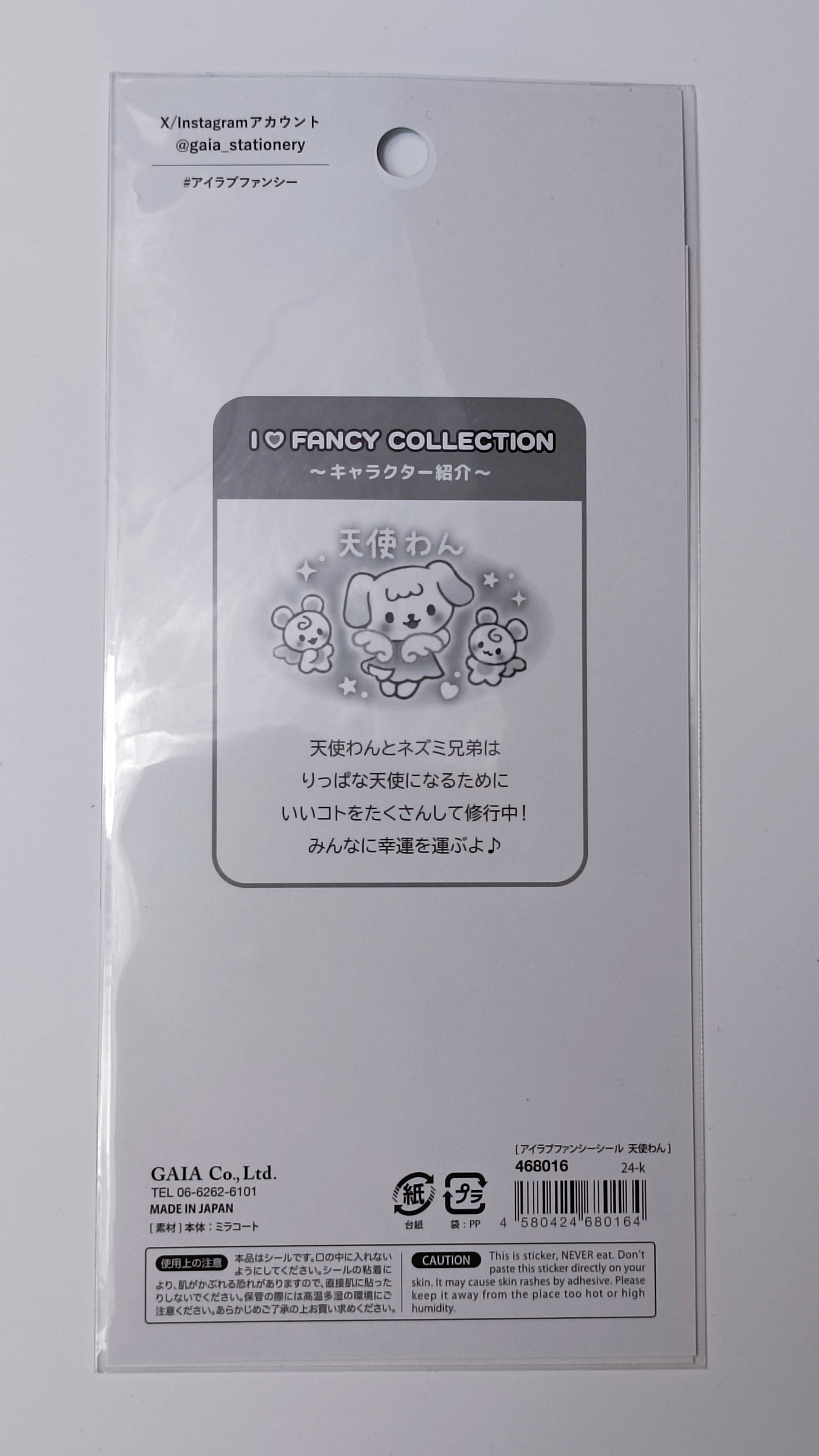 I <3 FANCY COLLECTION ~ GAIA // STICKERS SHEET