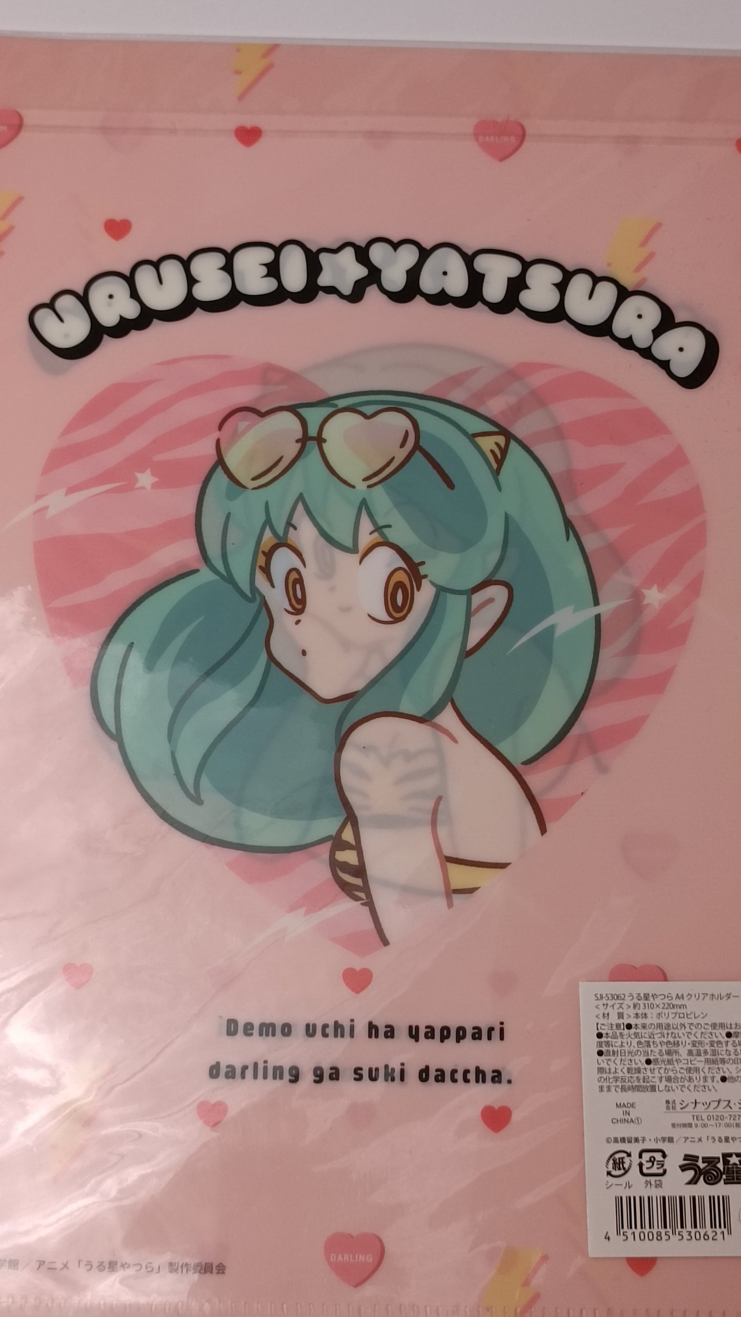 URUSEI ☆ YATSURA ~ SYNAPSE // CLEAR FILE