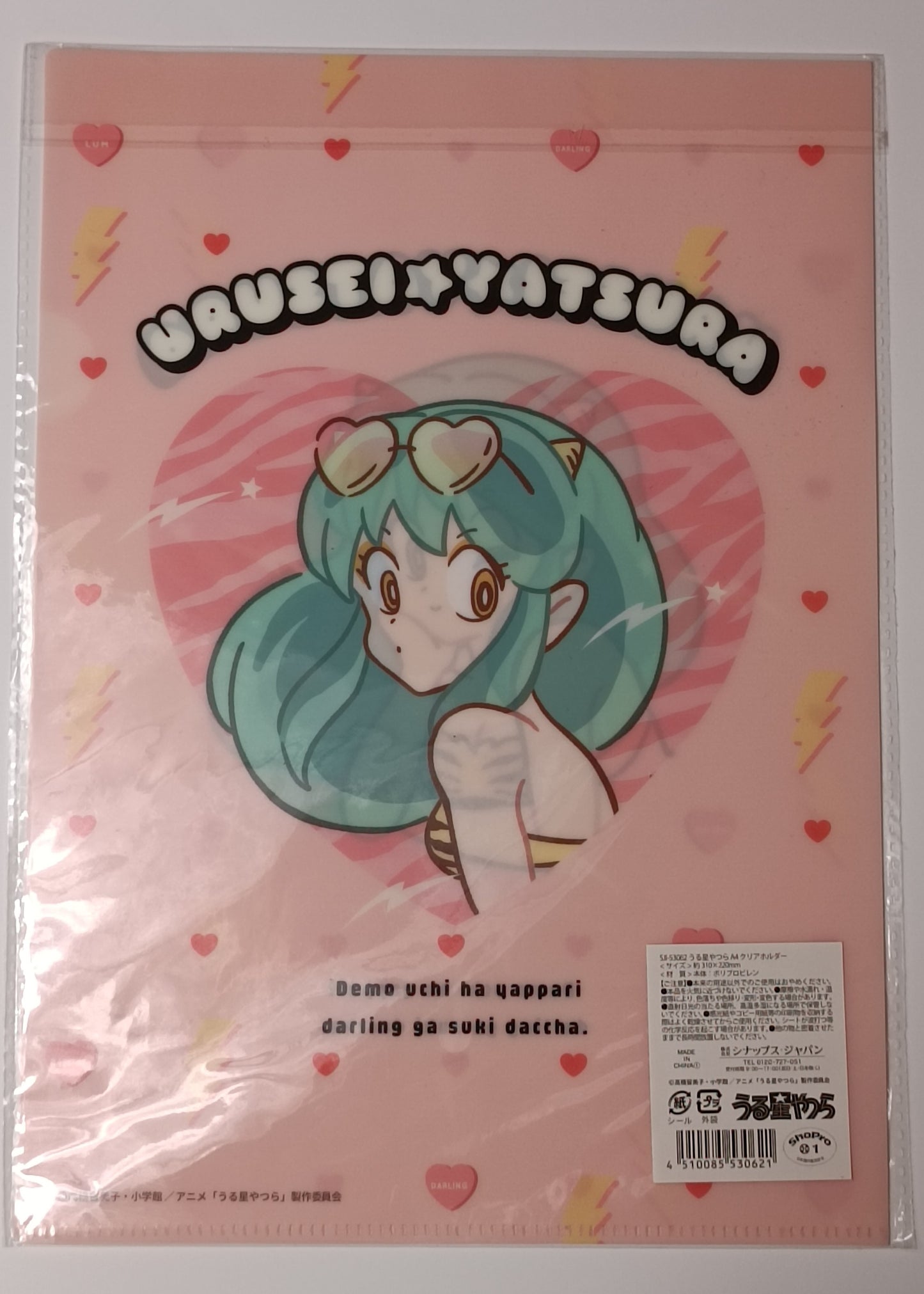 URUSEI ☆ YATSURA ~ SYNAPSE // CLEAR FILE