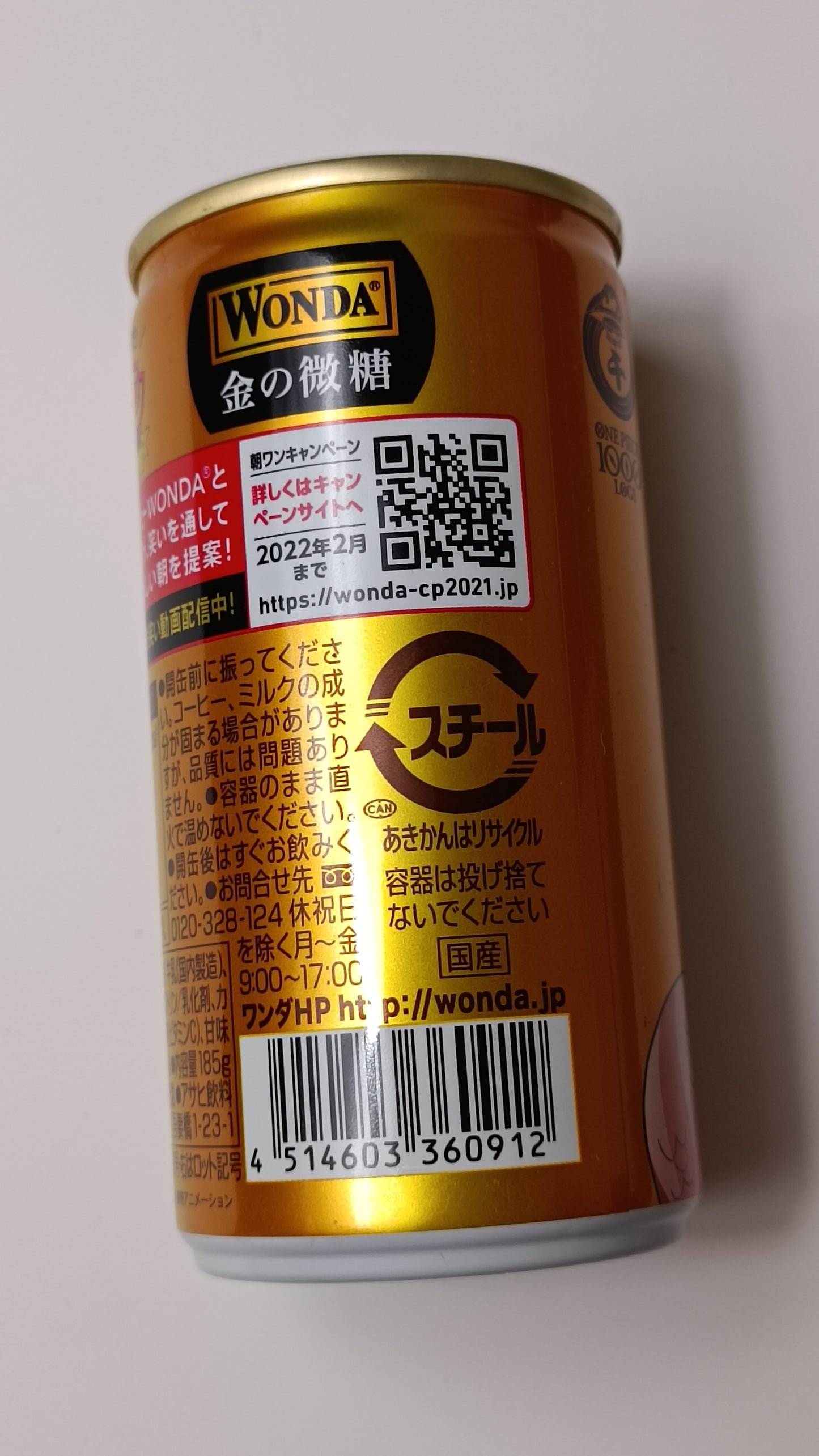 ONE PIECE ~ WONDA CAFE LATE // EMPTY CANS