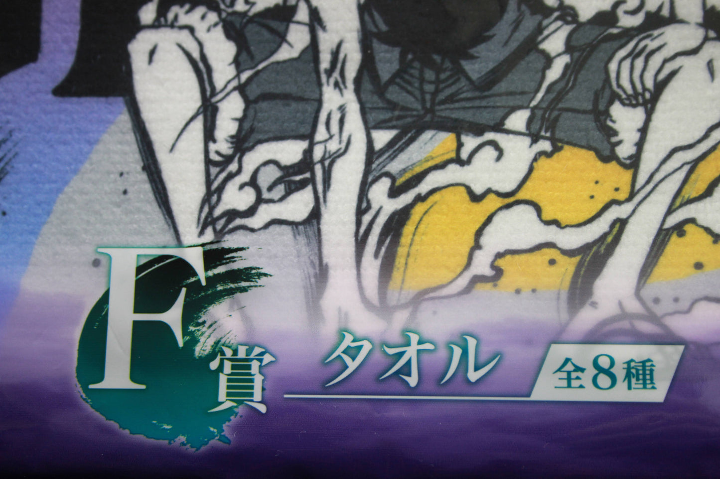 LUFFY VS BLUENO ~ ONE PIECE // TOWEL