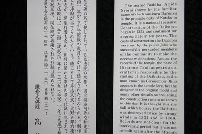 GREAT BUDDHA OF KAMAKURA ~ KOTOKU-IN TEMPLE // USED ENTRANCE TICKETS SET