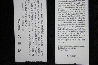 GREAT BUDDHA OF KAMAKURA ~ KOTOKU-IN TEMPLE // USED ENTRANCE TICKETS SET