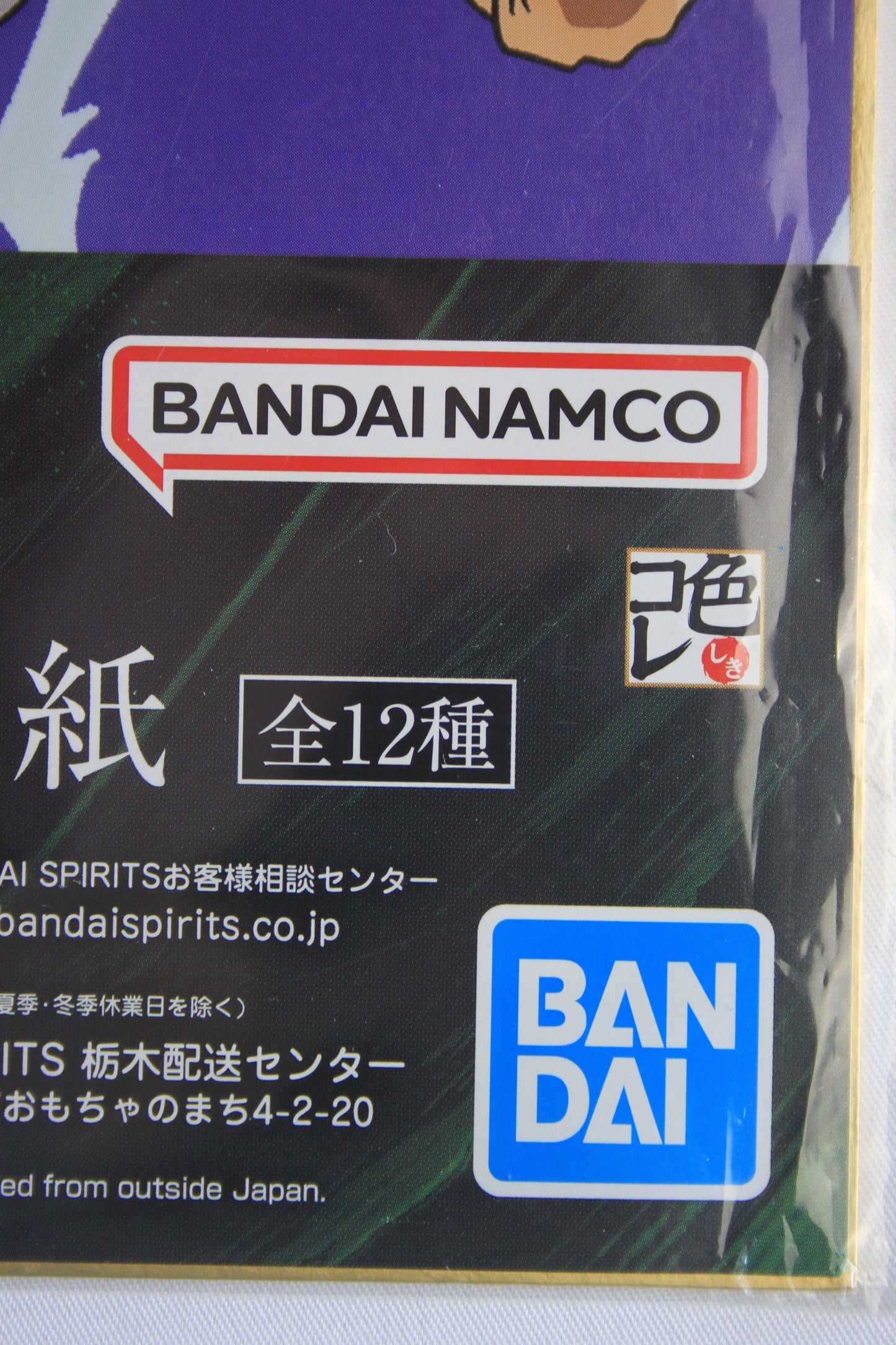 Product packaging with Bandai Namco and Ban Dai logos on a green background