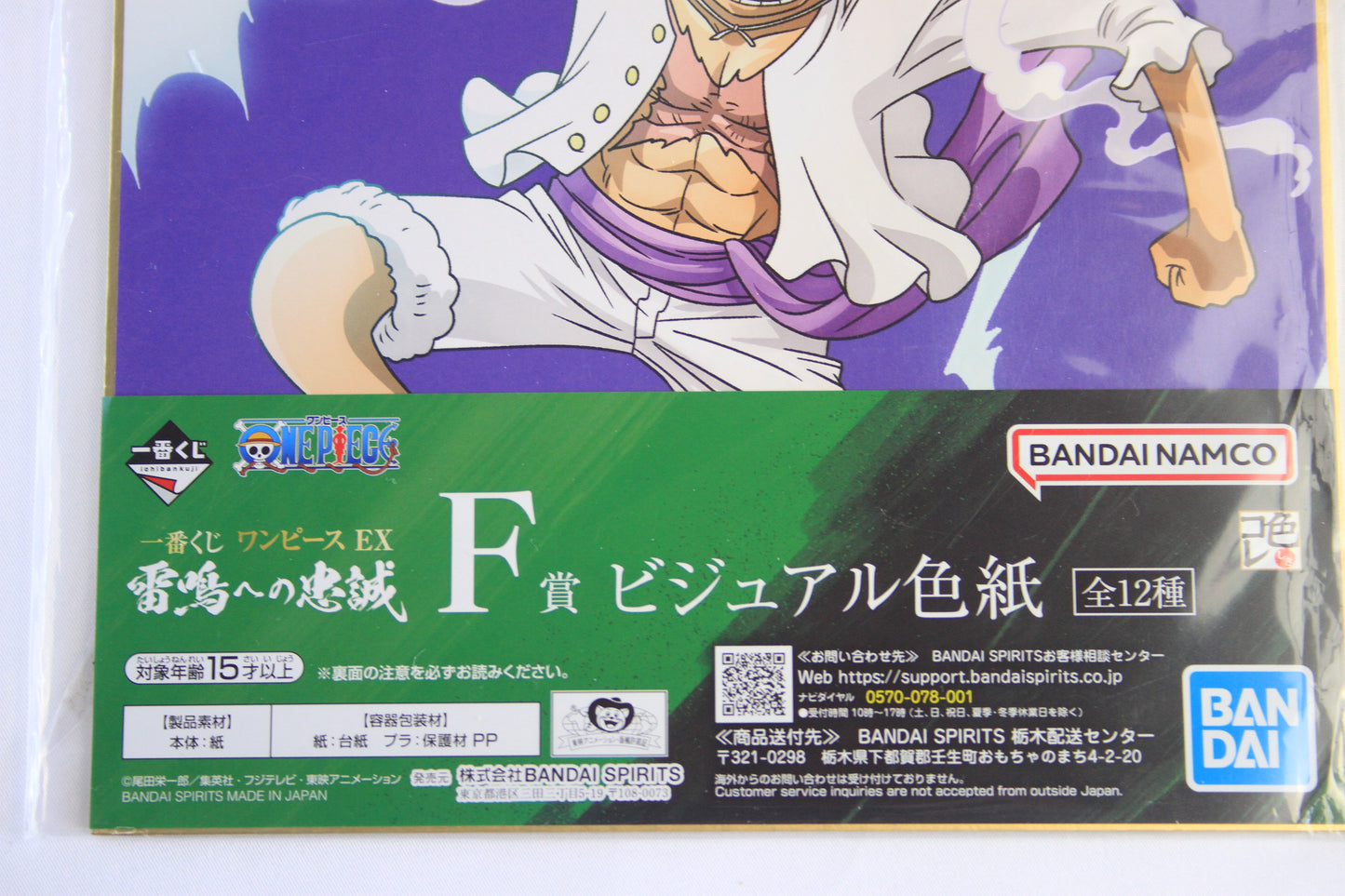 LUFFY GEAR 5 ~ ONE PIECE // ART BOARD