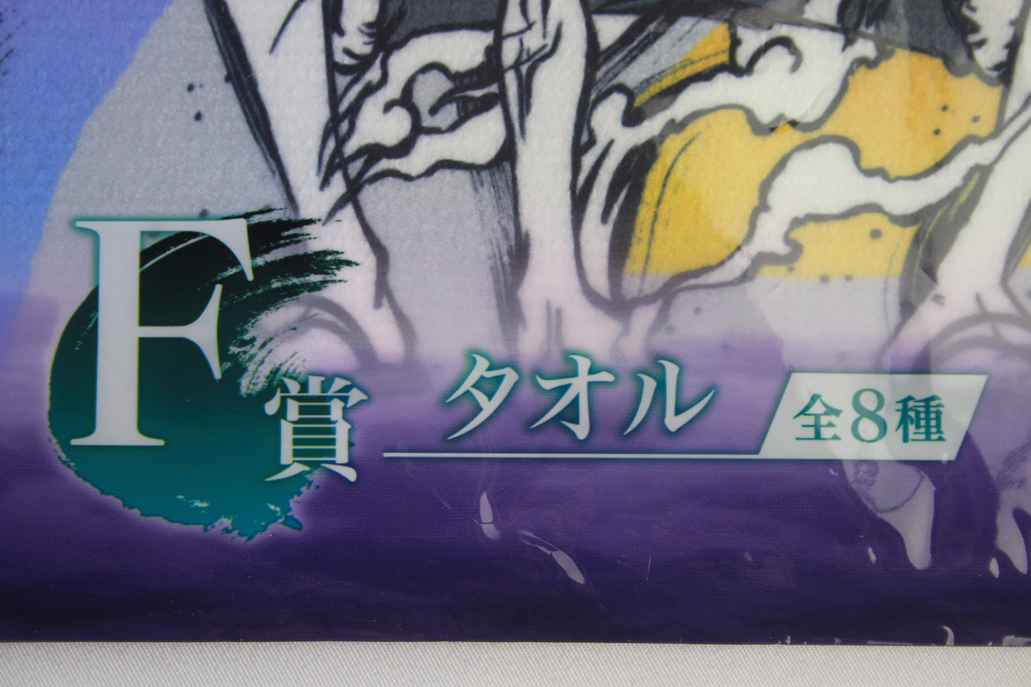 LUFFY VS BLUENO ~ ONE PIECE // TOWEL