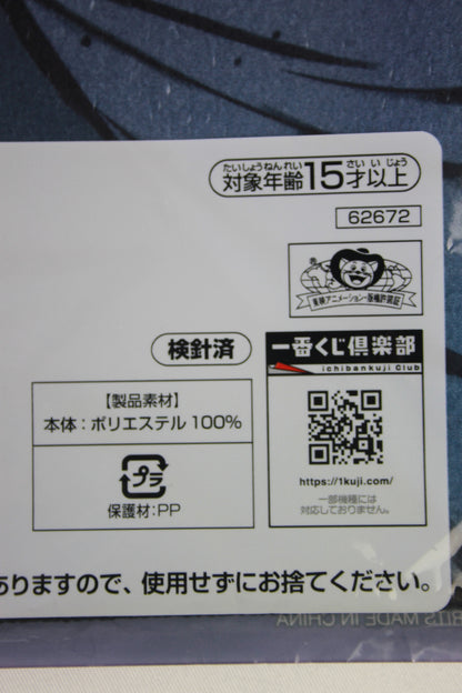 LUFFY VS BLUENO ~ ONE PIECE // TOWEL