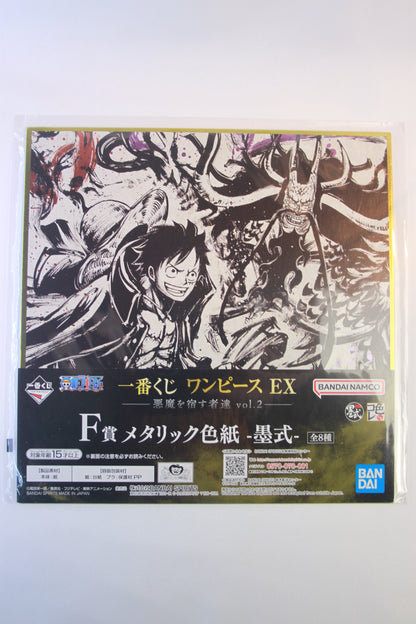 LUFFY VS KAIDO ~ ONE PIECE // ART BOARD