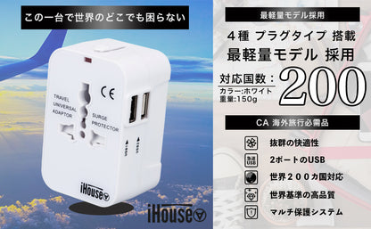 INTERNATIONAL ★ MULTI-CONVERSION PLUG // IHOUSE