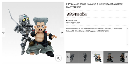 JOJO'S BIZARRE ADVENTURES ~ ICHIBAN KUJI X BANDAI // PRIZE DRAW