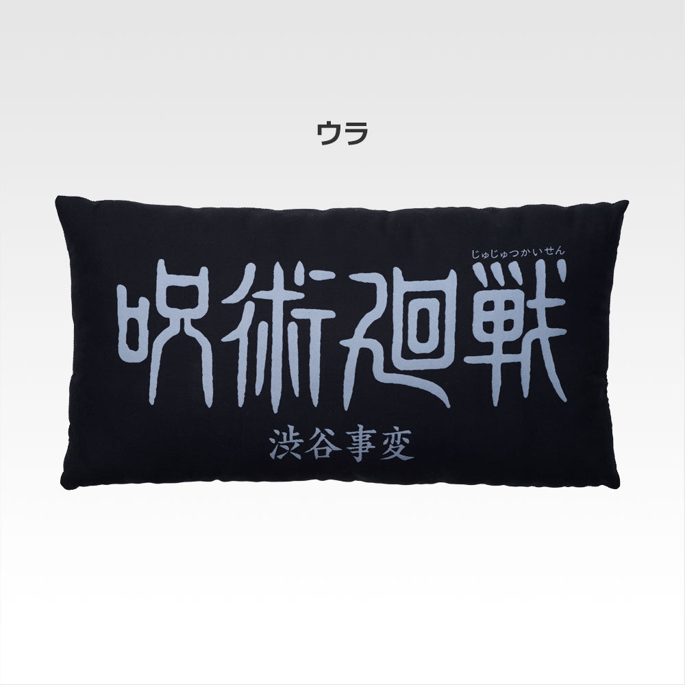 JUJUTSU KAISEN ~ ICHIBAN KUJI X BANDAI // PRIZE DRAW