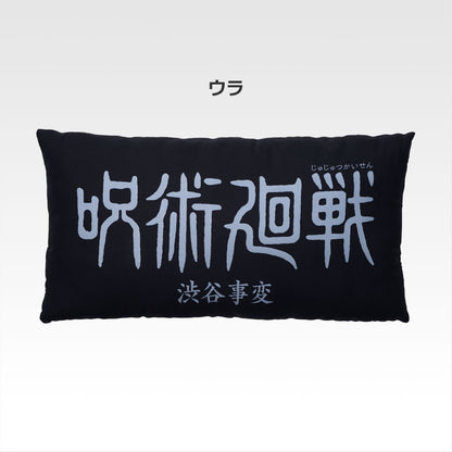 JUJUTSU KAISEN ~ ICHIBAN KUJI X BANDAI // PRIZE DRAW