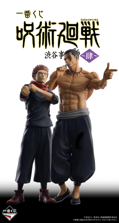JUJUTSU KAISEN ~ ICHIBAN KUJI X BANDAI // PRIZE DRAW