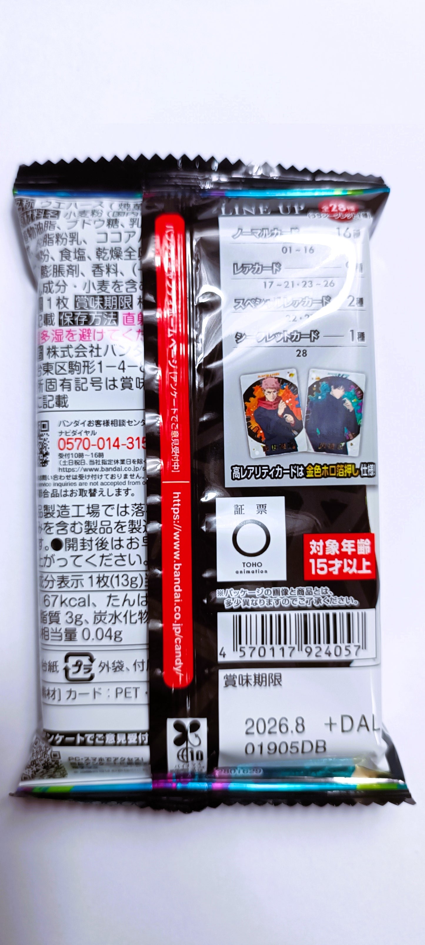 JUJUTSU KAISEN ★ WAFER + CARD PACK ★ LOG.6 // BANDAI