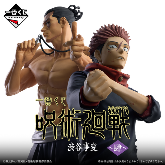 JUJUTSU KAISEN ~ ICHIBAN KUJI X BANDAI // PRIZE DRAW