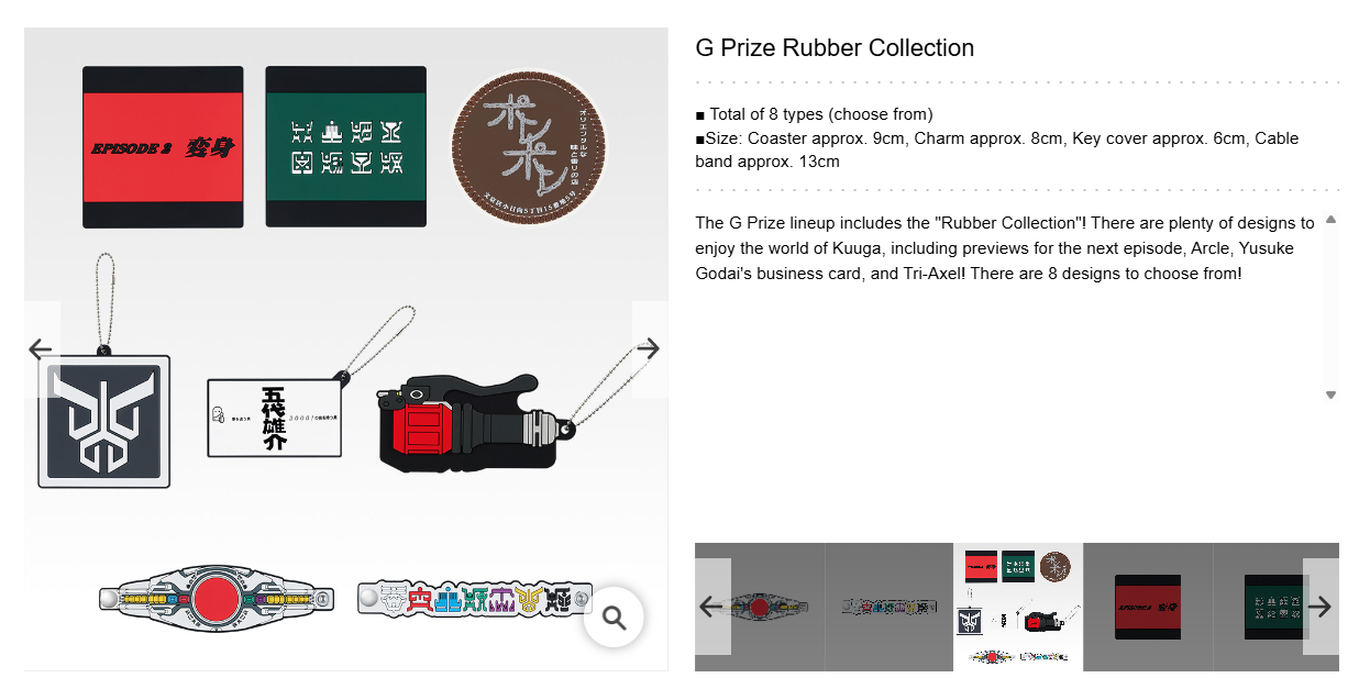 KAMEN RIDER KUUGA ~ ICHIBAN KUJI X BANDAI // PRIZE DRAW