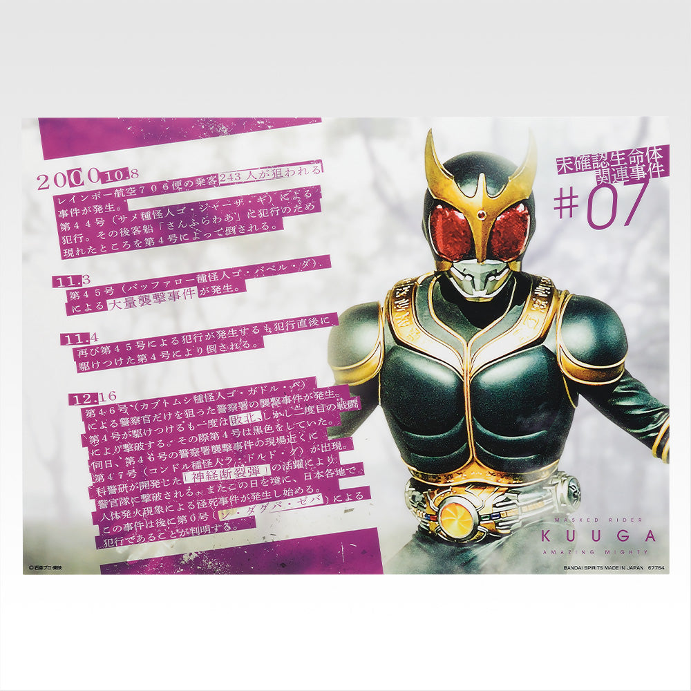 KAMEN RIDER KUUGA ~ ICHIBAN KUJI X BANDAI // PRIZE DRAW