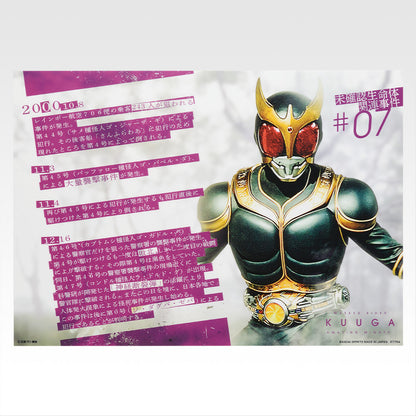KAMEN RIDER KUUGA ~ ICHIBAN KUJI X BANDAI // PRIZE DRAW