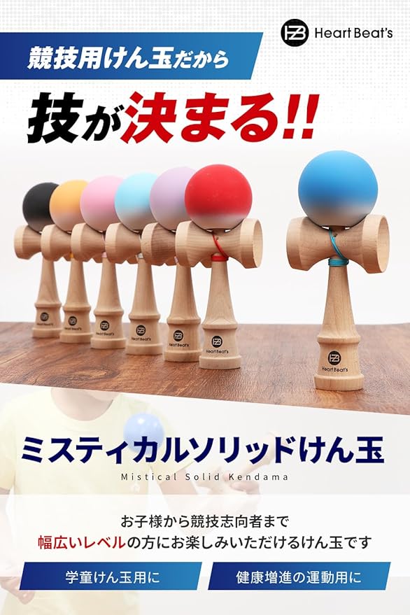 KENDAMA ★ TRADITIONAL JAPANESE WOOD TOY // HEART BEAT'S