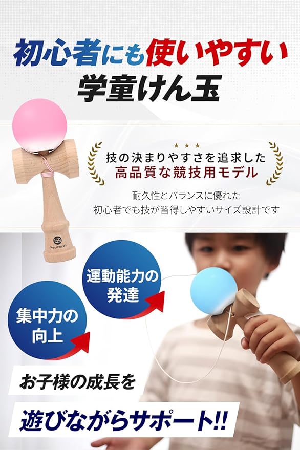 KENDAMA ★ TRADITIONAL JAPANESE WOOD TOY // HEART BEAT'S