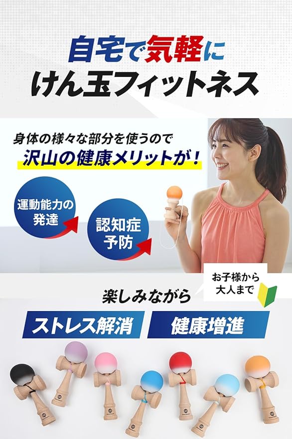 KENDAMA ★ TRADITIONAL JAPANESE WOOD TOY // HEART BEAT'S