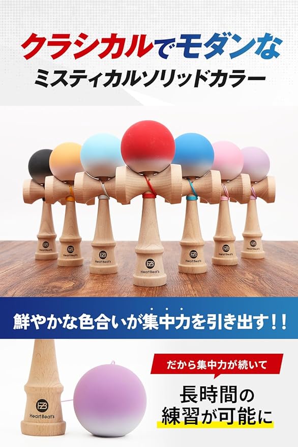 KENDAMA ★ TRADITIONAL JAPANESE WOOD TOY // HEART BEAT'S