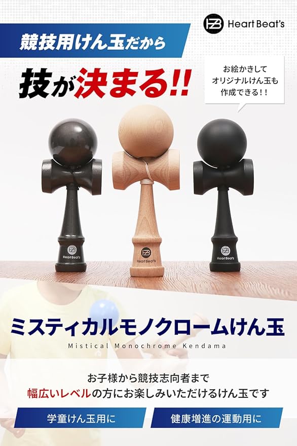 KENDAMA ★ TRADITIONAL JAPANESE WOOD TOY // HEART BEAT'S