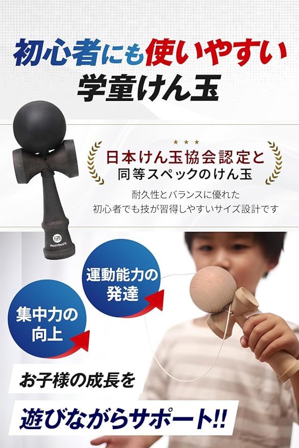 KENDAMA ★ TRADITIONAL JAPANESE WOOD TOY // HEART BEAT'S