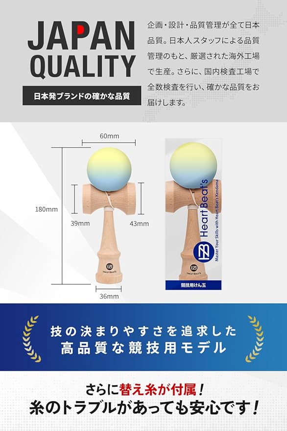 KENDAMA ★ TRADITIONAL JAPANESE WOOD TOY // HEART BEAT'S