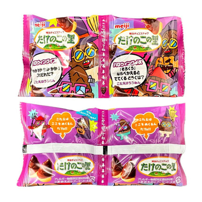 KINOKO NO YAMA & TAKENOKO NO SATO ★ CHOCOLATE ASSORTMENT ★ HALLOWEEN EDITION // MEIJI