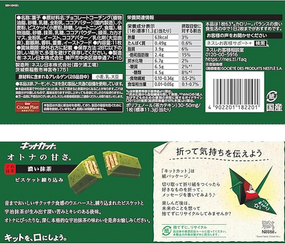 KITKAT ~ NESTLE // INTENSE MATCHA