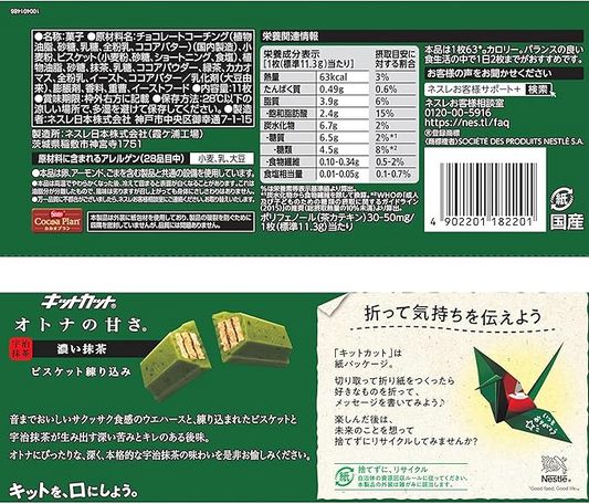 KITKAT ~ NESTLE // INTENSE MATCHA