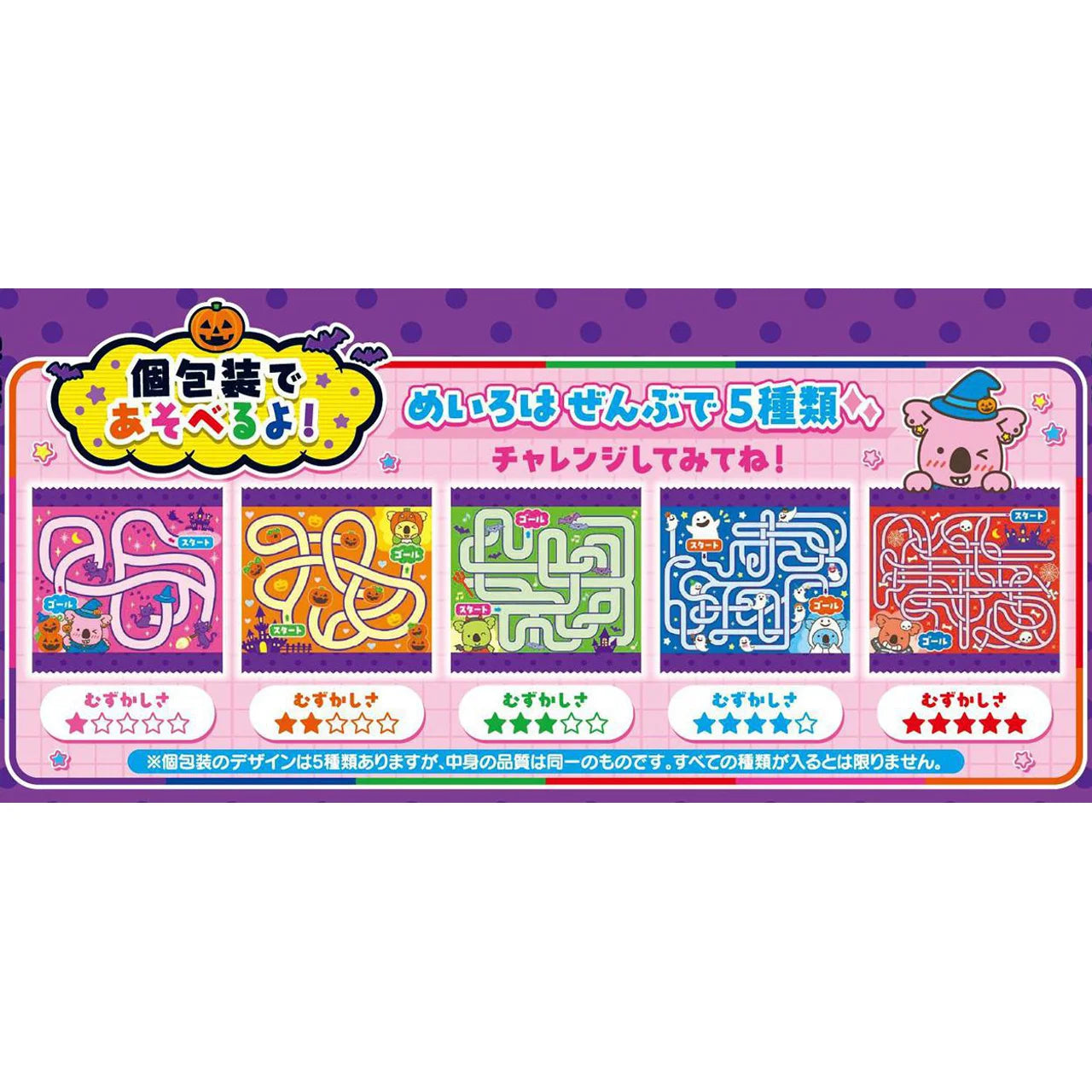 KOALA'S MARCH ★ BISCUITS ★ HALLOWEEN EDITION // LOTTE