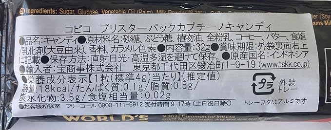 KOPIKO ★ INDONESIAN HARD COFFEE CANDY // MAYORA INDAH